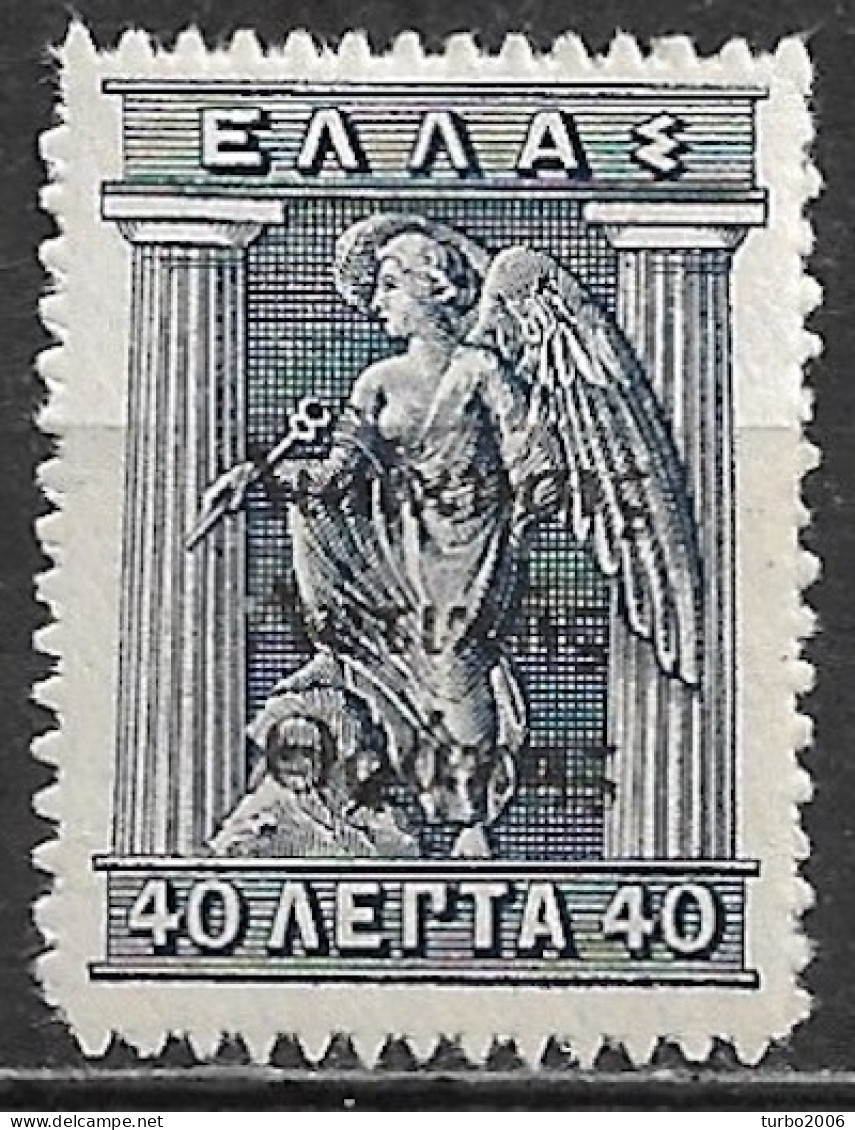 THRACE 1920 40 L Dark Blue Litho With Overprint Greek Administration Vl. 20 MH - Thracië