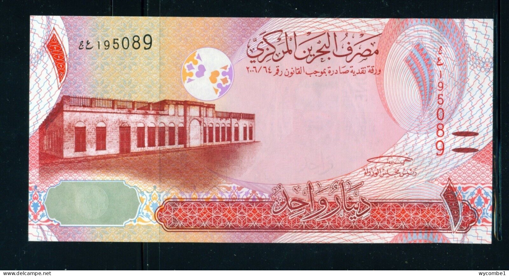 BAHRAIN - 2016 1 Dinar UNC Banknote - Bahreïn