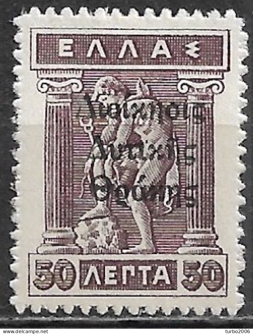 THRACE 1920 50 L Violet Litho With Overprint Greek Administration Vl. 21 MH - Thracië