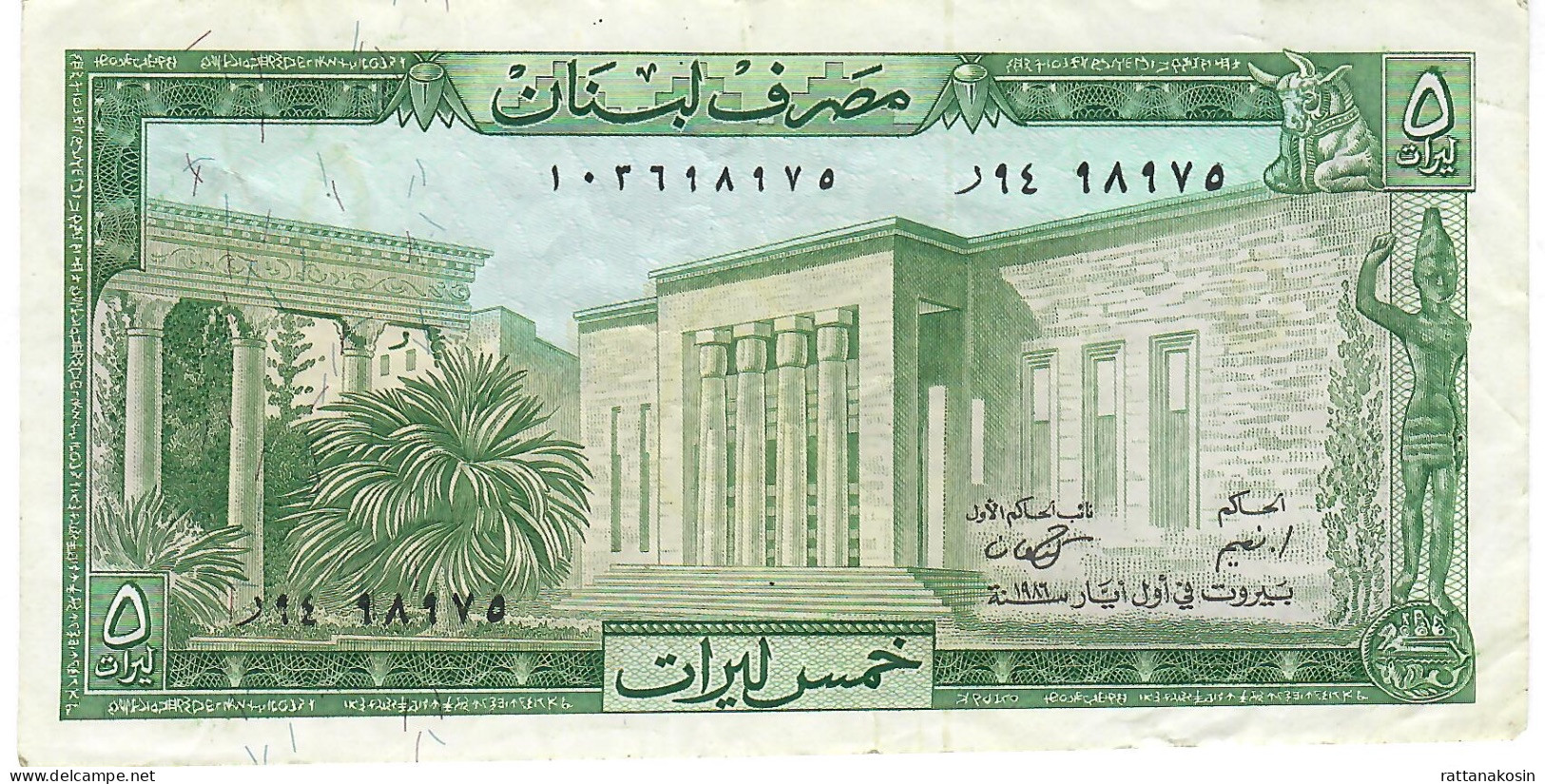 LEBANON P62h   5  POUNDS  1986   VF - Liban