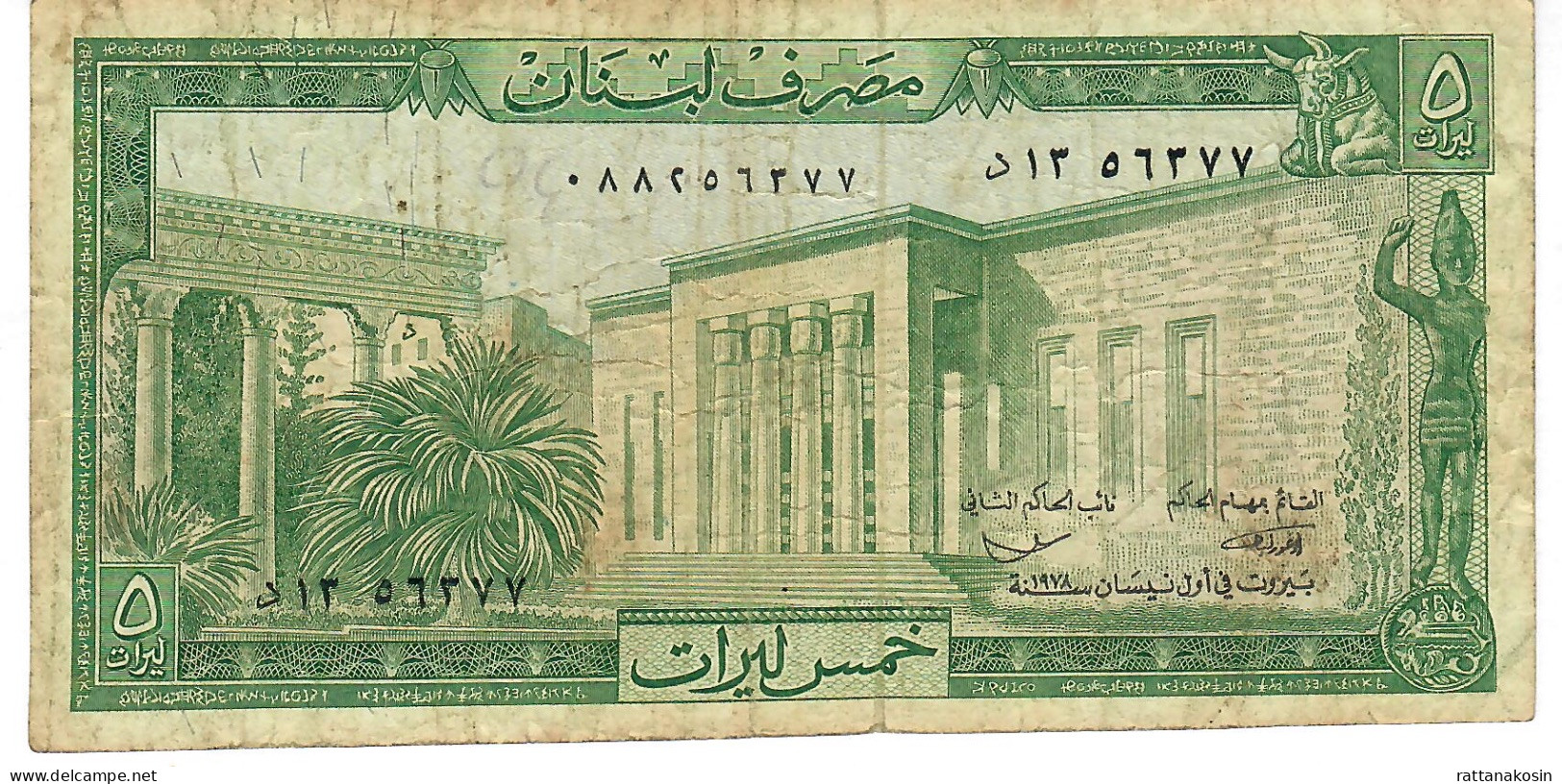 LEBANON P62f   5  POUNDS  1978   F-VF - Liban