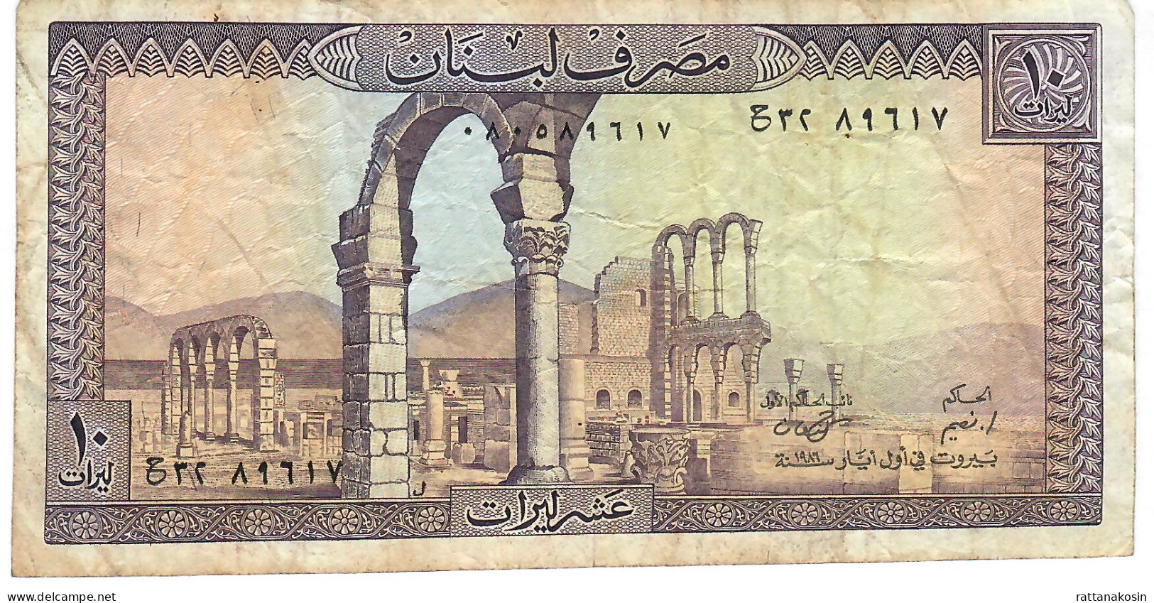 LEBANON P63i  10  POUNDS  1986  FINE - Liban