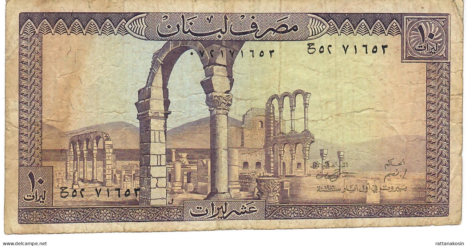 LEBANON P63i  10  POUNDS  1986  FINE - Liban