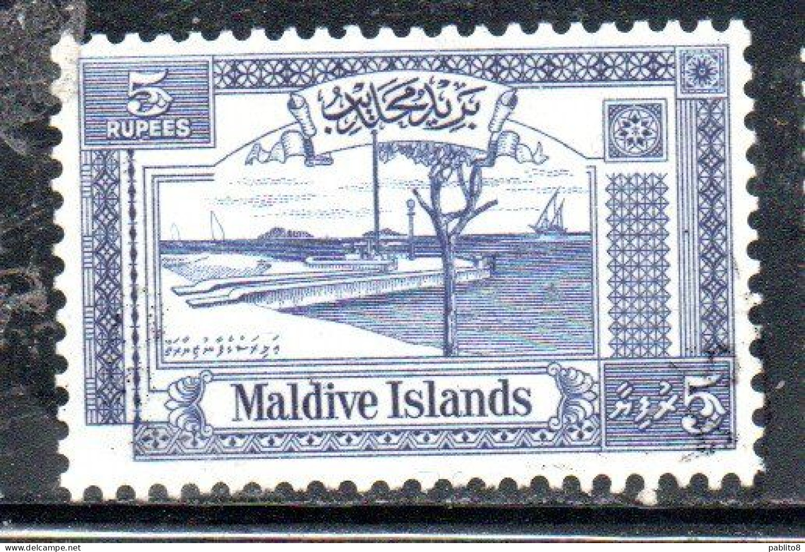 MALDIVES ISLANDS ISOLE MALDIVE BRITISH PRETOCTARATE 1960 TOMB BY THE SEA 5r MNH - Maldivas (...-1965)