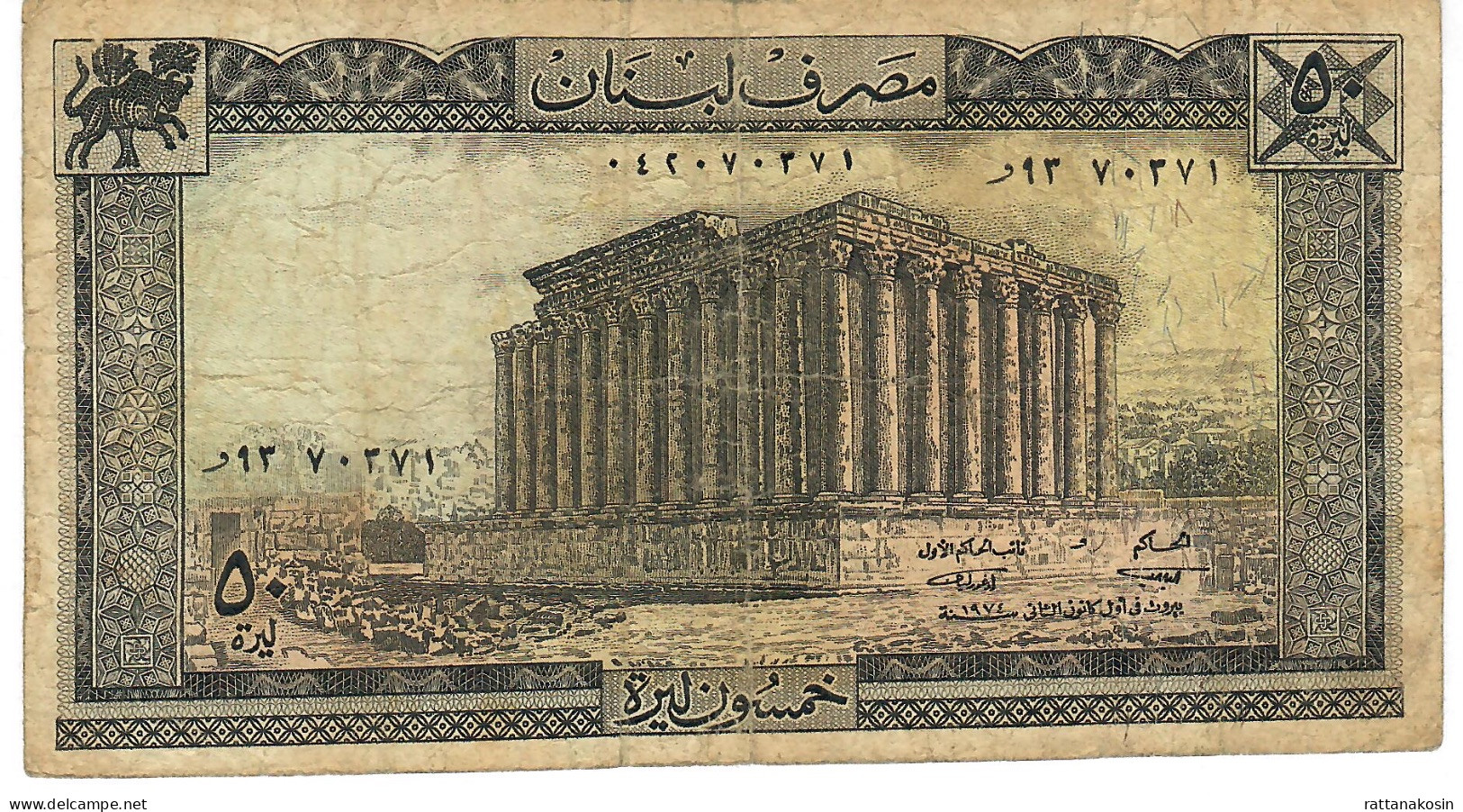 LEBANON P65f  50  POUNDS  1974  VF - Liban