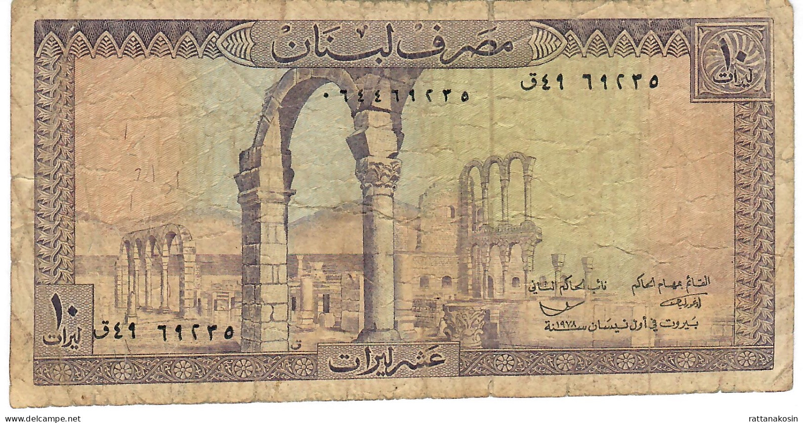 LEBANON P63h 10 POUNDS 1978 FINE - Liban