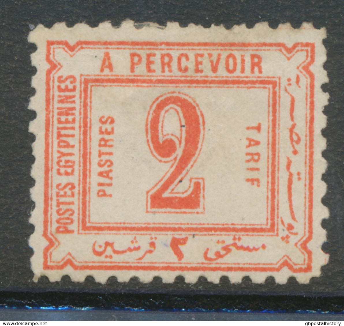 EGYPT 1886 Postage Due 2 Piastres Superb Unused M/M (Scott J9 $ 37.50) - 1866-1914 Khédivat D'Égypte