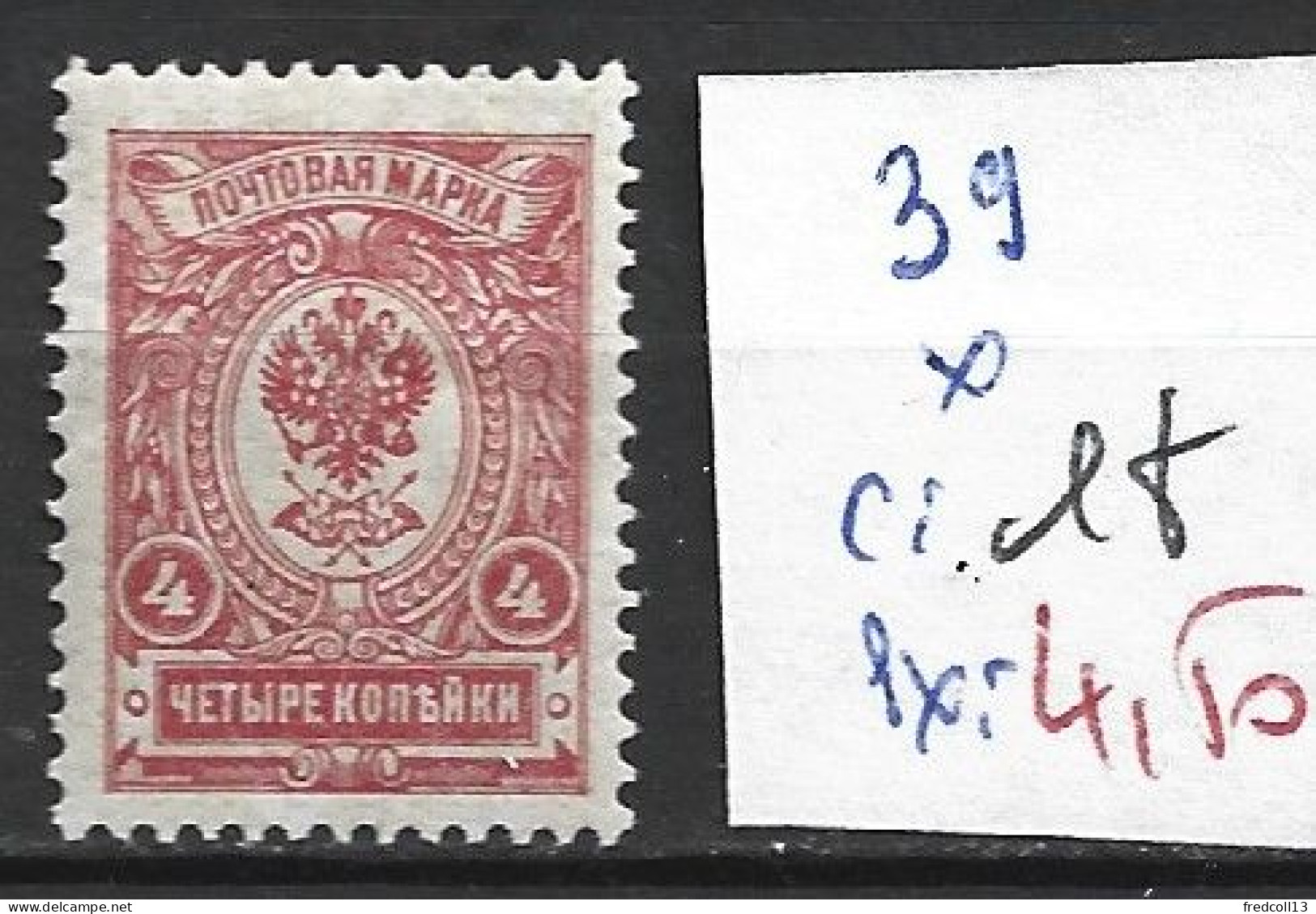 FINLANDE 39 * Côte 18 € - Unused Stamps