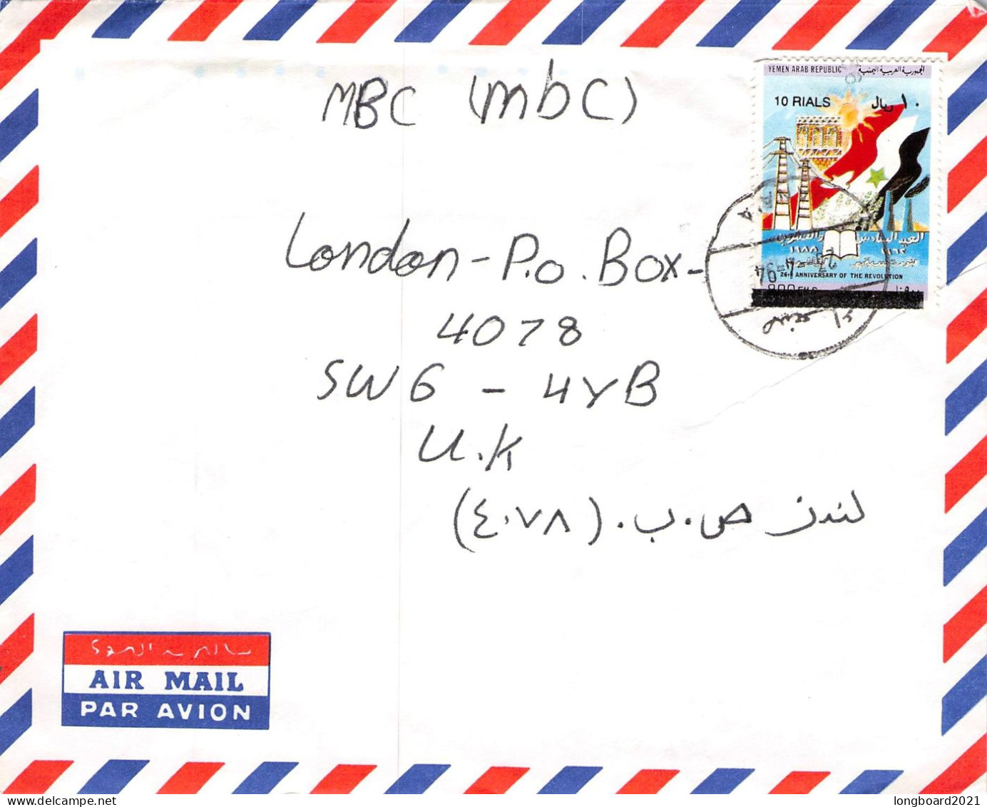 YEMEN - AIRMAIL 1994 SANA'A - LONDON / 4012 - Yémen