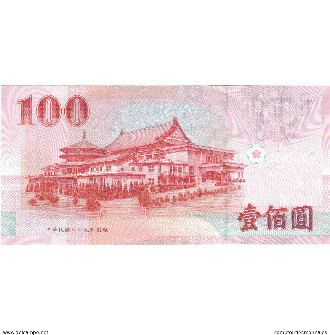 Chine, 100 Yüan, KM:1991, NEUF - Taiwan