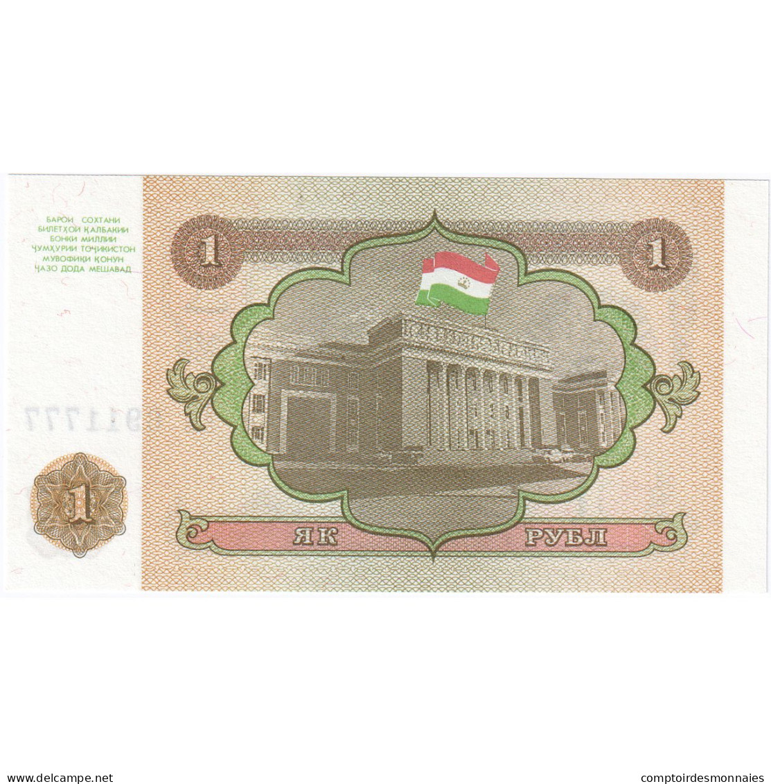 Billet, Tajikistan, 1 Ruble, 1994, KM:1a, NEUF - Taiwan