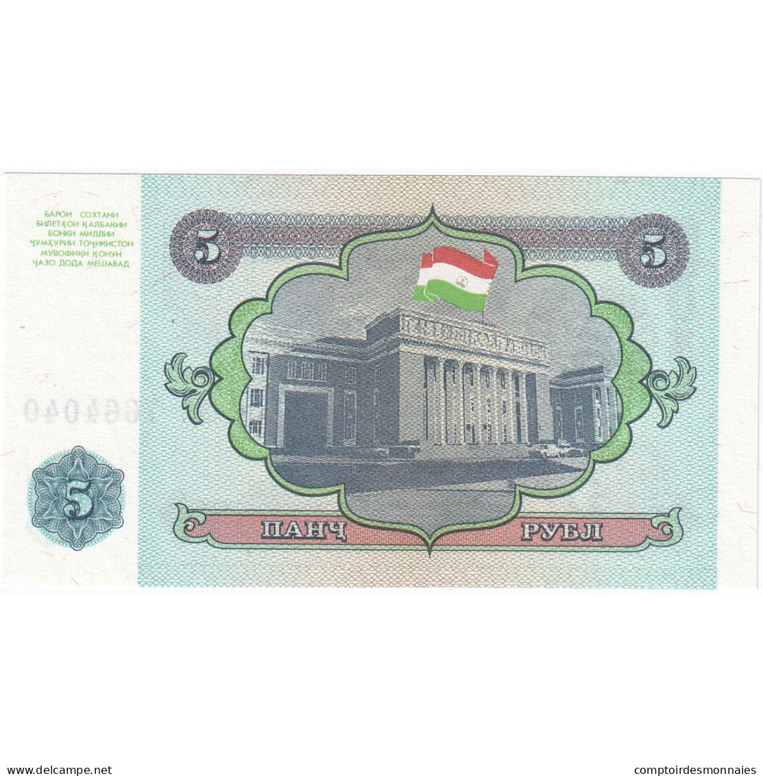 Billet, Tajikistan, 5 Rubles, KM:2a, NEUF - Tayikistán