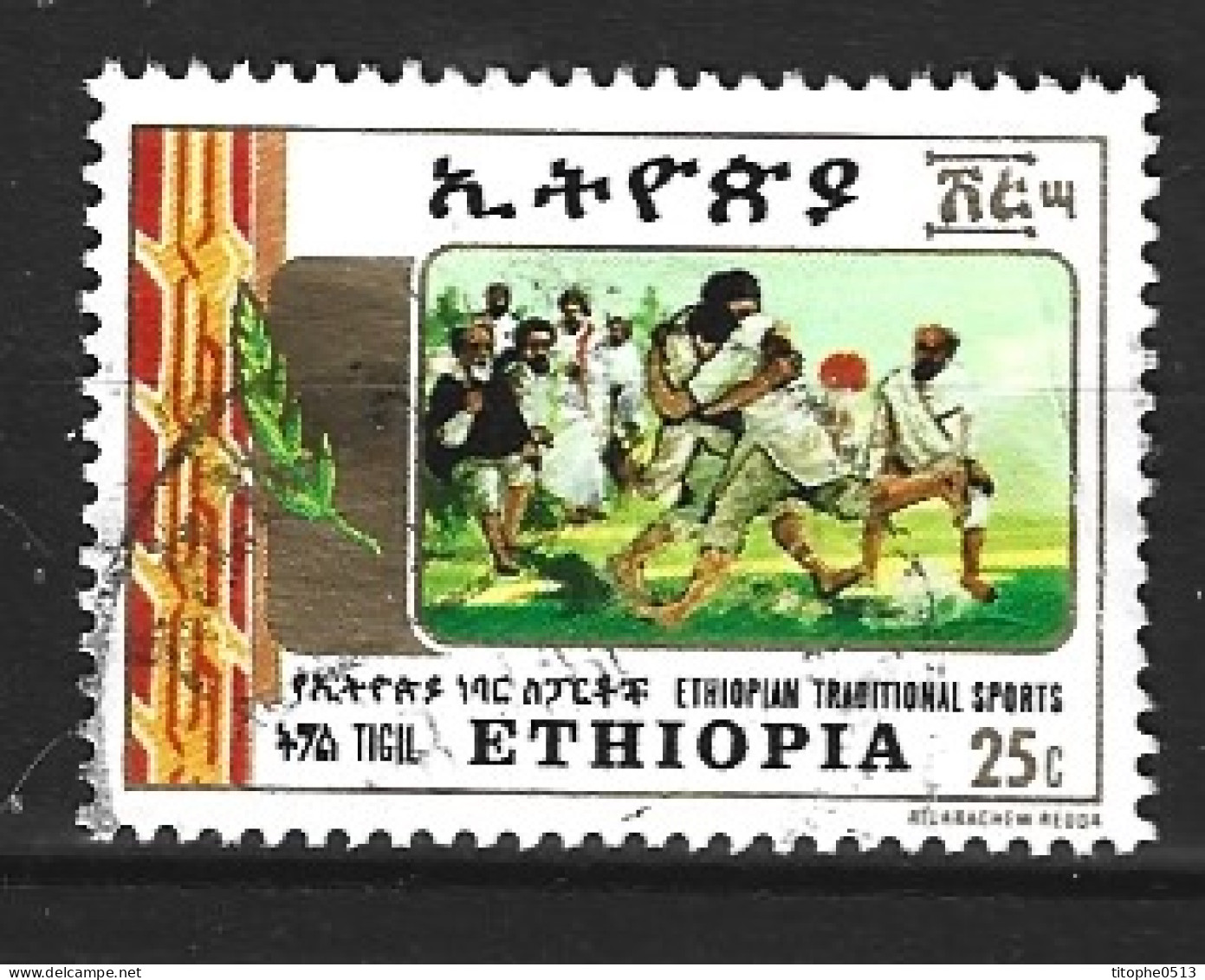 ETHIOPIE. N°1112 Oblitéré De 1984. Lutte. - Ringen