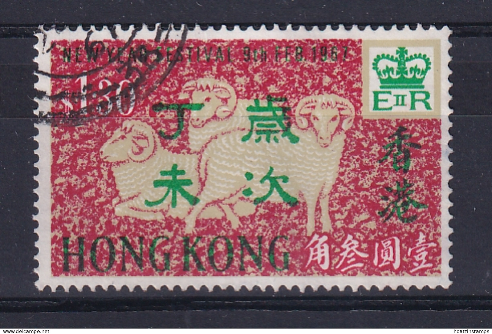 Hong Kong: 1967   Chinese New Year (Ram)   SG243  $1.30  Used - Gebraucht