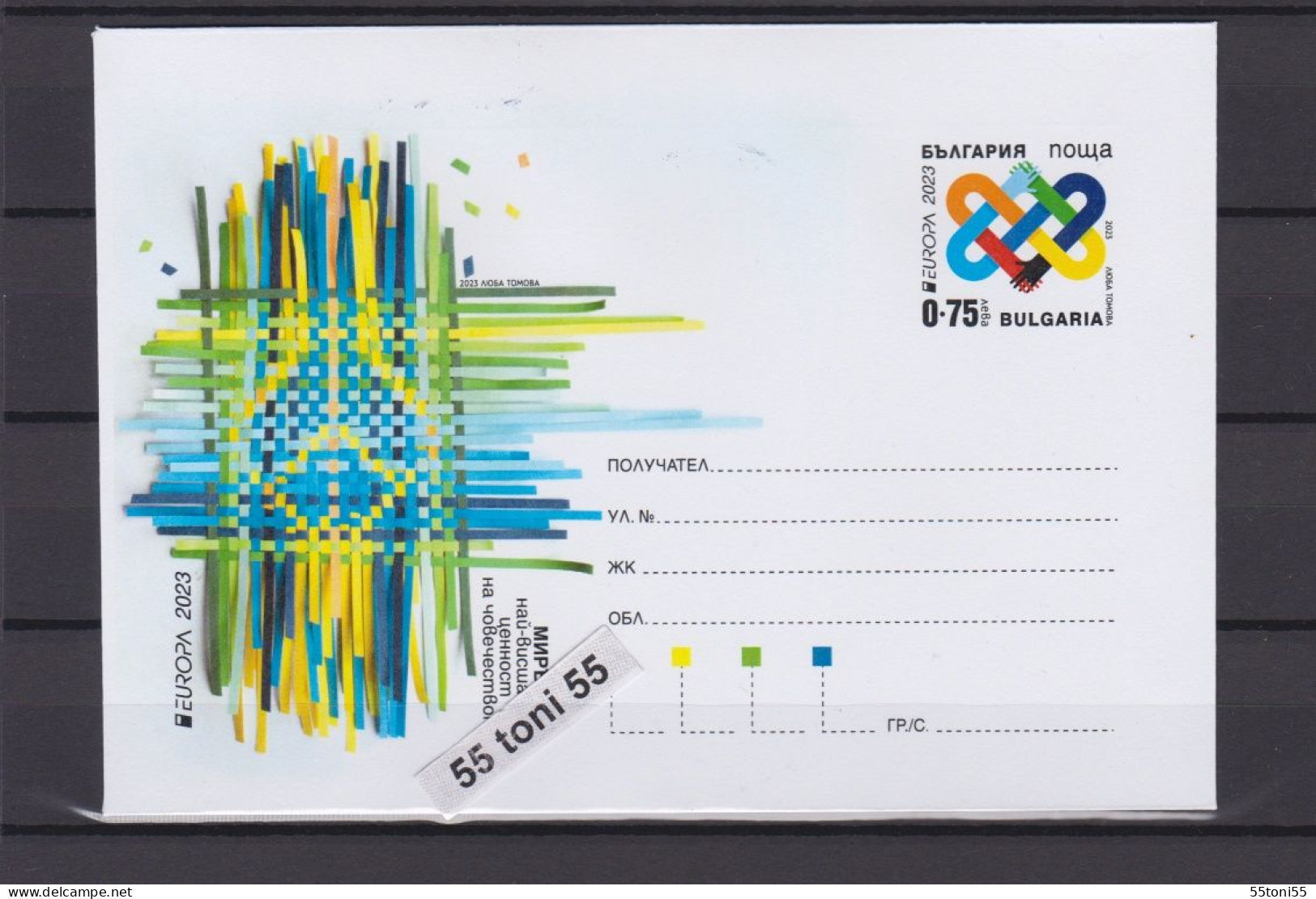 2023  Europa-CEPT  P.Stationery Bulgaria/Bulgarie - Enveloppes