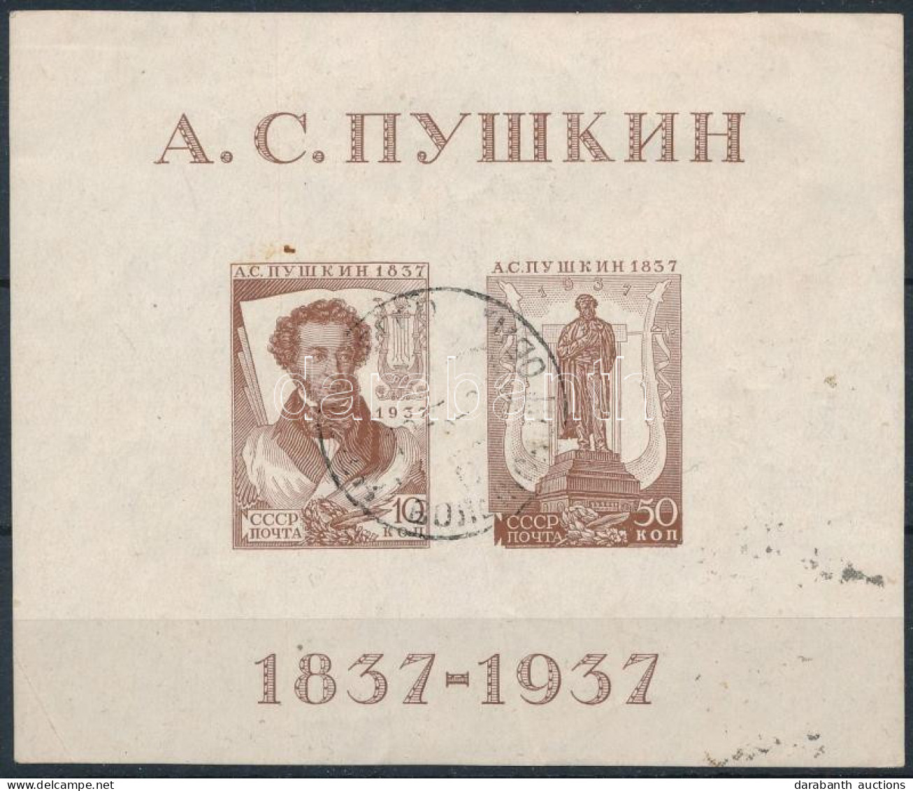 O Szovjetunió 1937 Puskin Blokk Mi 1 (Mi EUR 180,-) (hajtott / Folded) - Otros & Sin Clasificación