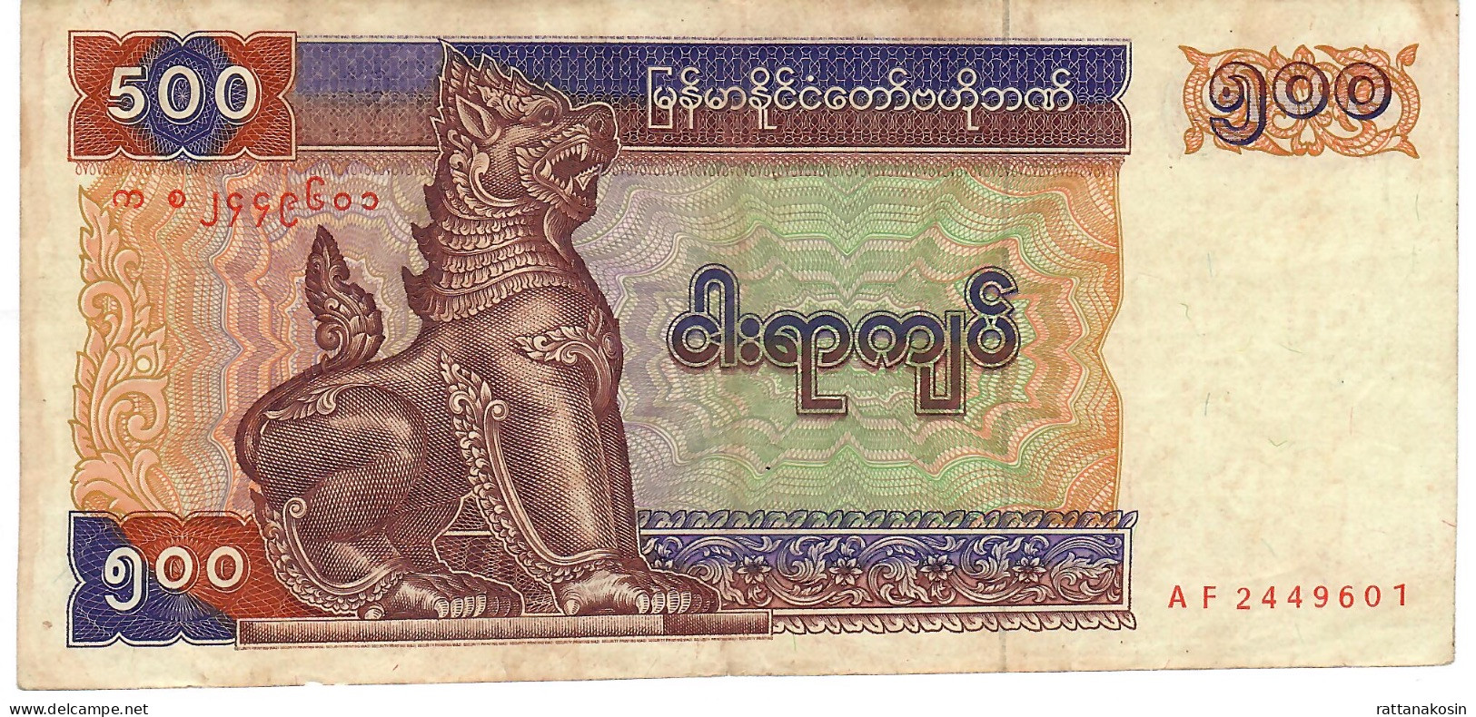 MYANMAR P76b 500 KYATS  ND  F-VF  NO P.h. - Myanmar