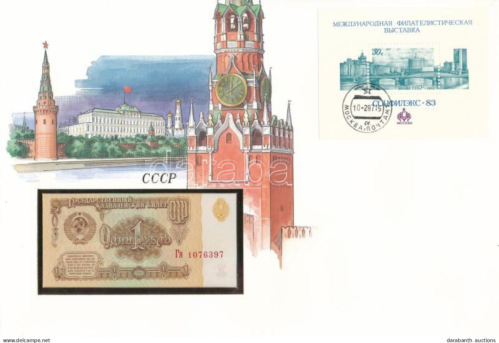 Szovjetunió 1961. 1R Felbélyegzett Borítékban, Bélyegzéssel T:UNC  Sovjet Union 1961. 1 Ruble In Envelope With Stamp And - Ohne Zuordnung