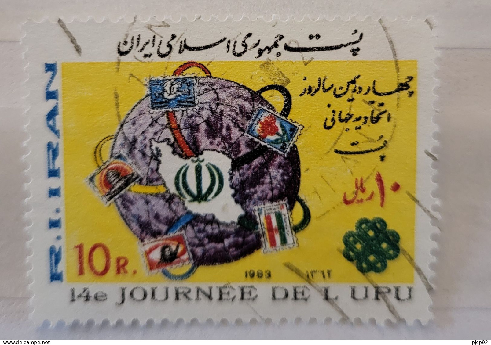 Iran - 1983 - YT 1866 UPU Day Oblitéré - Iran