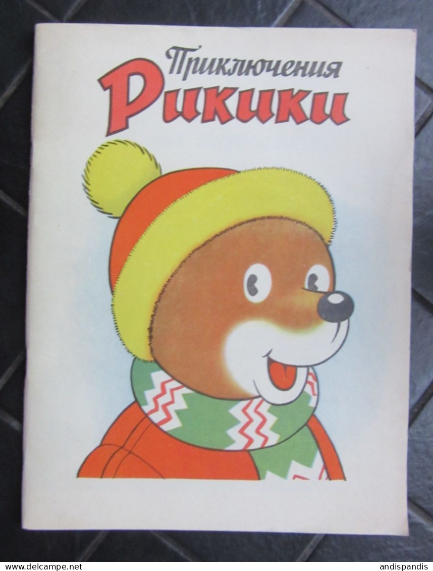 Children Book Adventures Of Bear Riquiqui / Rikiki Russian Lang. Soviet Y1971 - Junior