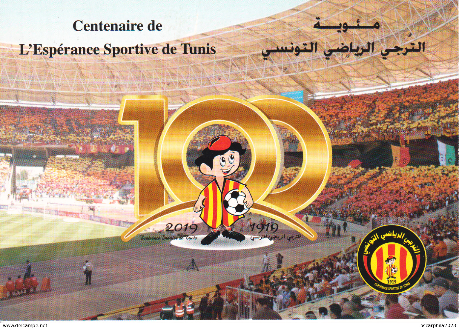 2019- Tunisie- Centenaire De L'Esperance Sportive De Tunis- Football- Carte Postal - Clubs Mythiques