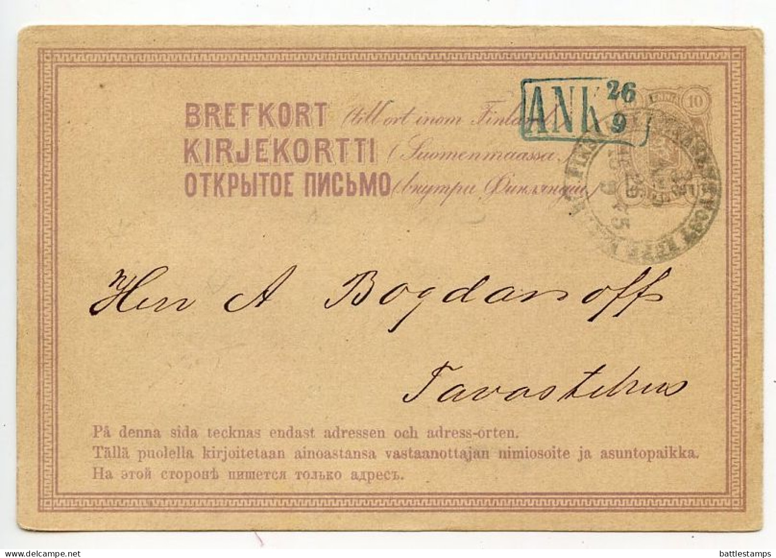 Finland 1875 10p. Arms Postal Card - Helsingfors (Helsinki) To Tavastehus (Hämeenlinna) - Postal Stationery