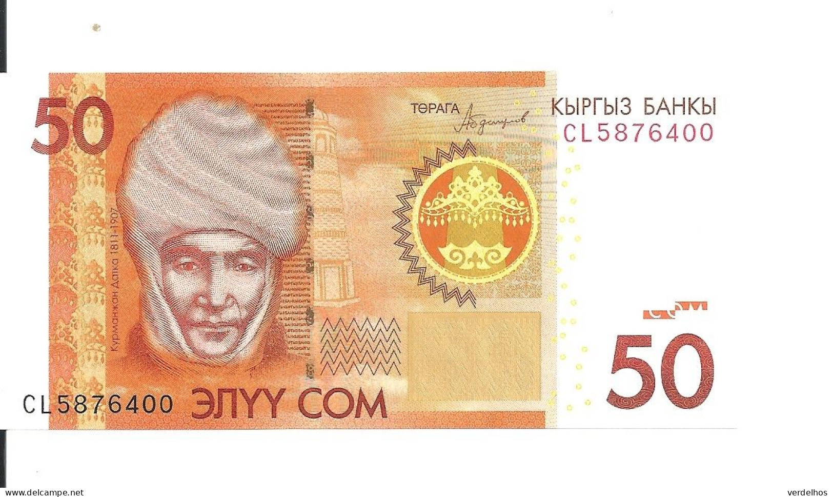 KIRGHIZISTAN 50 SOM 2016 UNC P 25 B - Kirghizistan