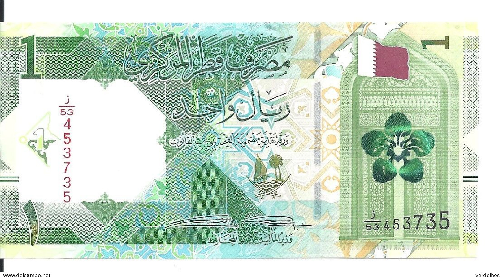 QATAR 1 RIYAL ND2020 UNC P 32 A - Qatar