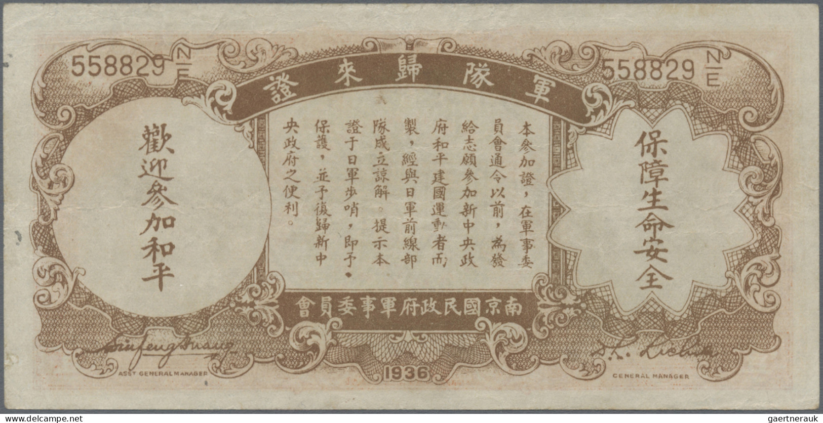 China: Central Bank Of China – Pass For Nanking Military Government, 1 Yuan 1936 - Chine