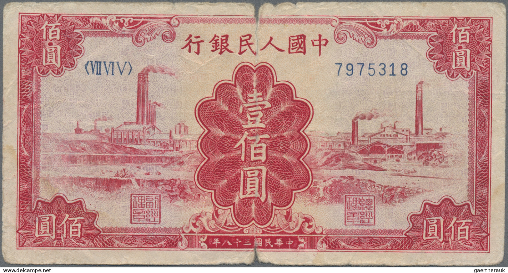 China: People's Bank Of China, First Series Renminbi, 100 Yuan 1949, Serial # VI - Cina