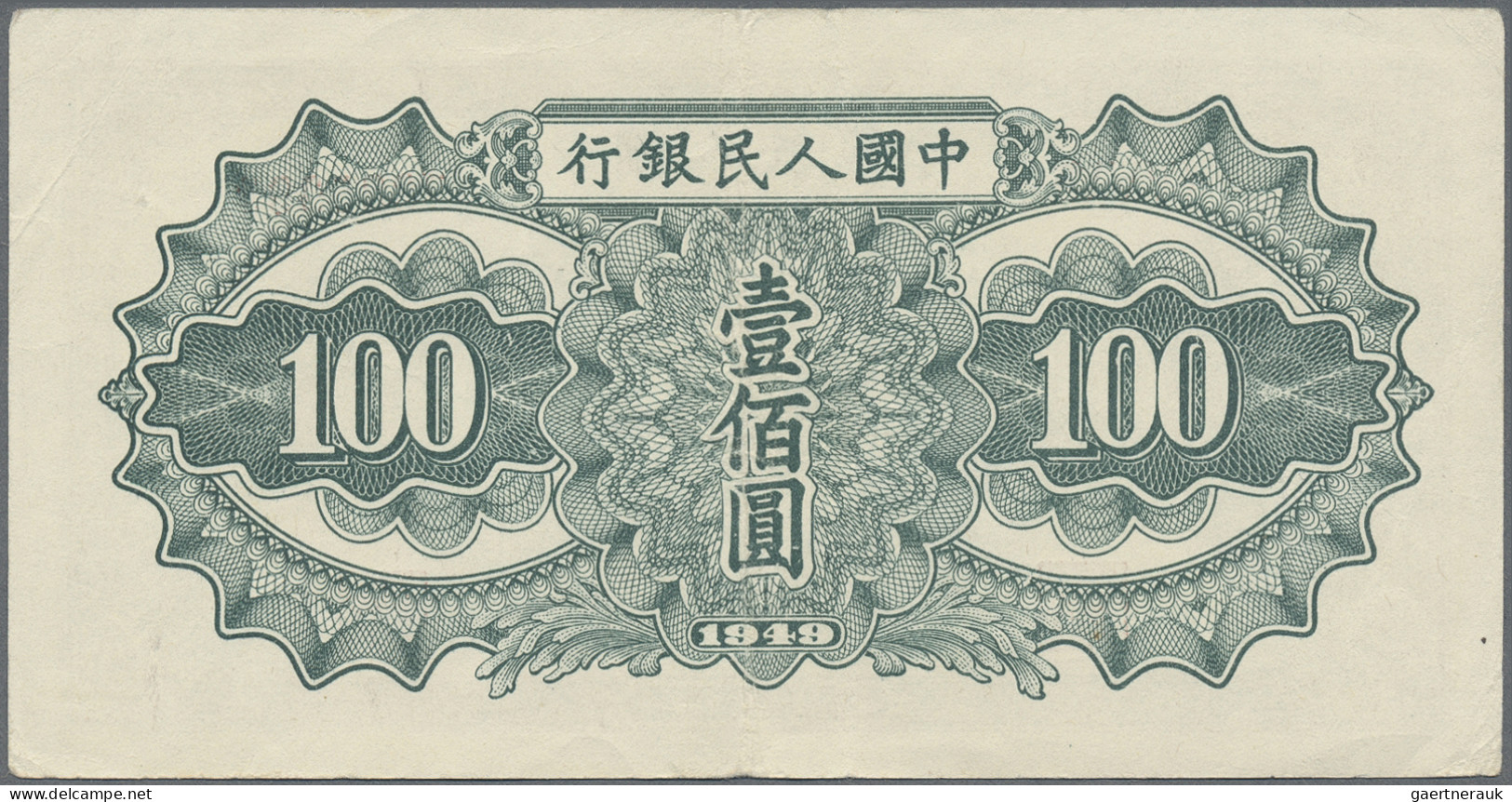 China: People's Bank Of China, First Series Renminbi, 100 Yuan 1949, Serial # IV - Chine
