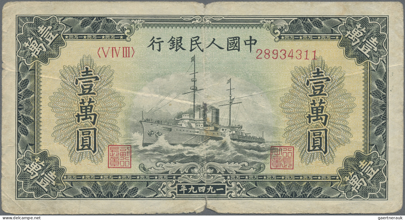 China: People's Bank Of China, First Series Renminbi, 10.000 Yuan 1949, Serial # - China