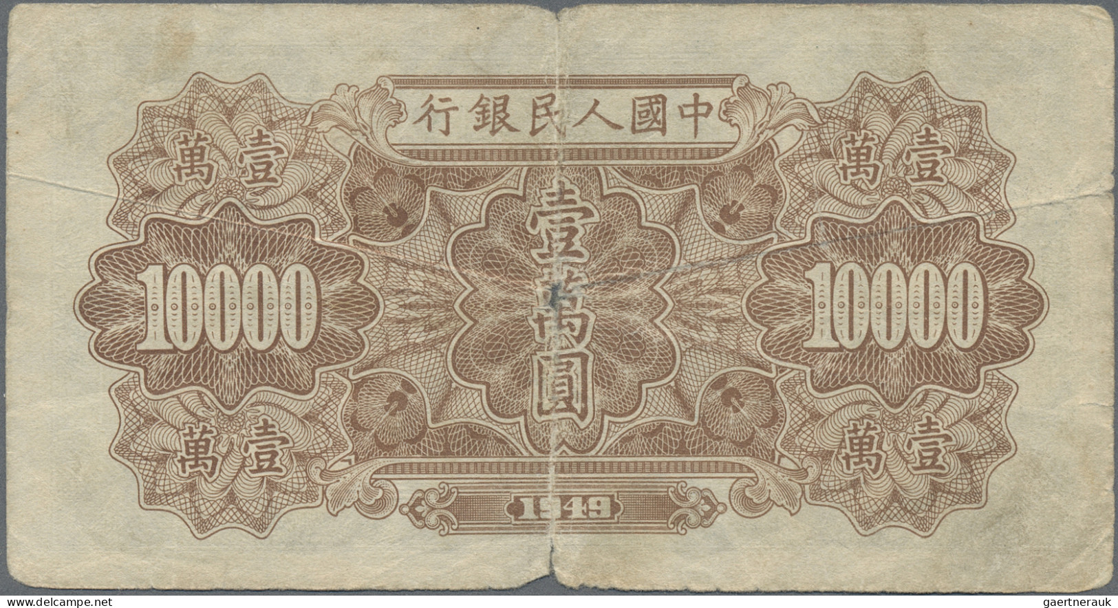 China: People's Bank Of China, First Series Renminbi, 10.000 Yuan 1949, Serial # - China