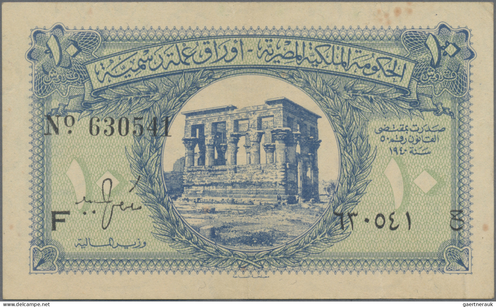 Egypt: Egyptian Government, Lot With 23 Banknotes, Series 1940-2003, Comprising - Egipto