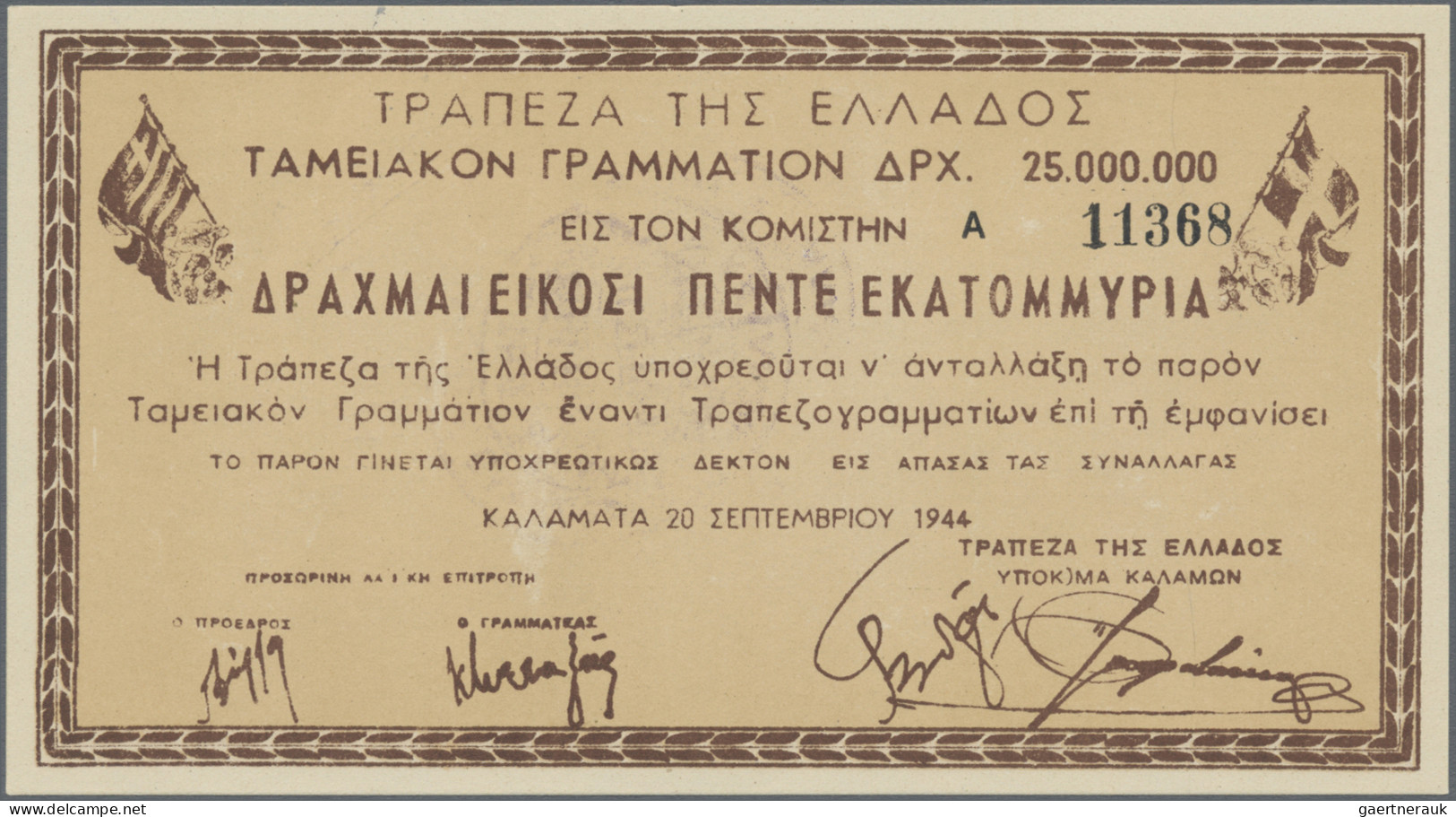 Greece: Bank Of Greece - Kalamata, Treasury Bonds 25 Million And 100 Million Dra - Griekenland