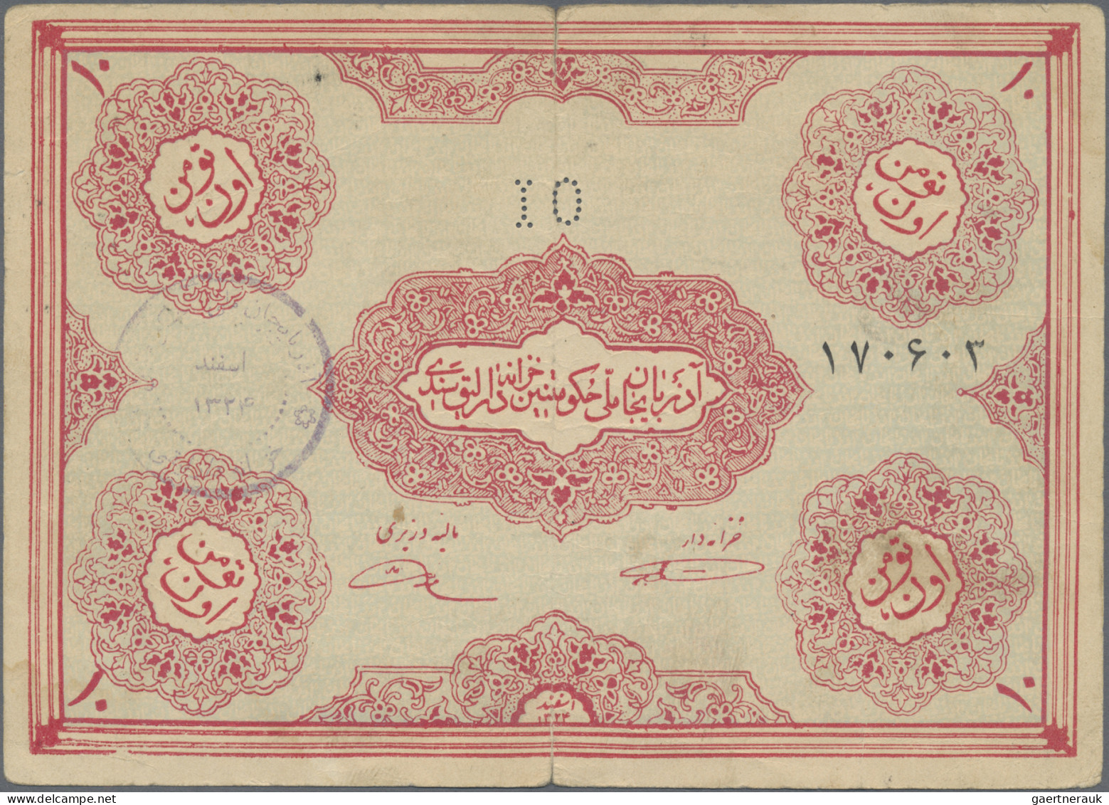 Iranian Azerbaijan: Autonomous Government of Iranian Azerbaijan, lot with 5 bank