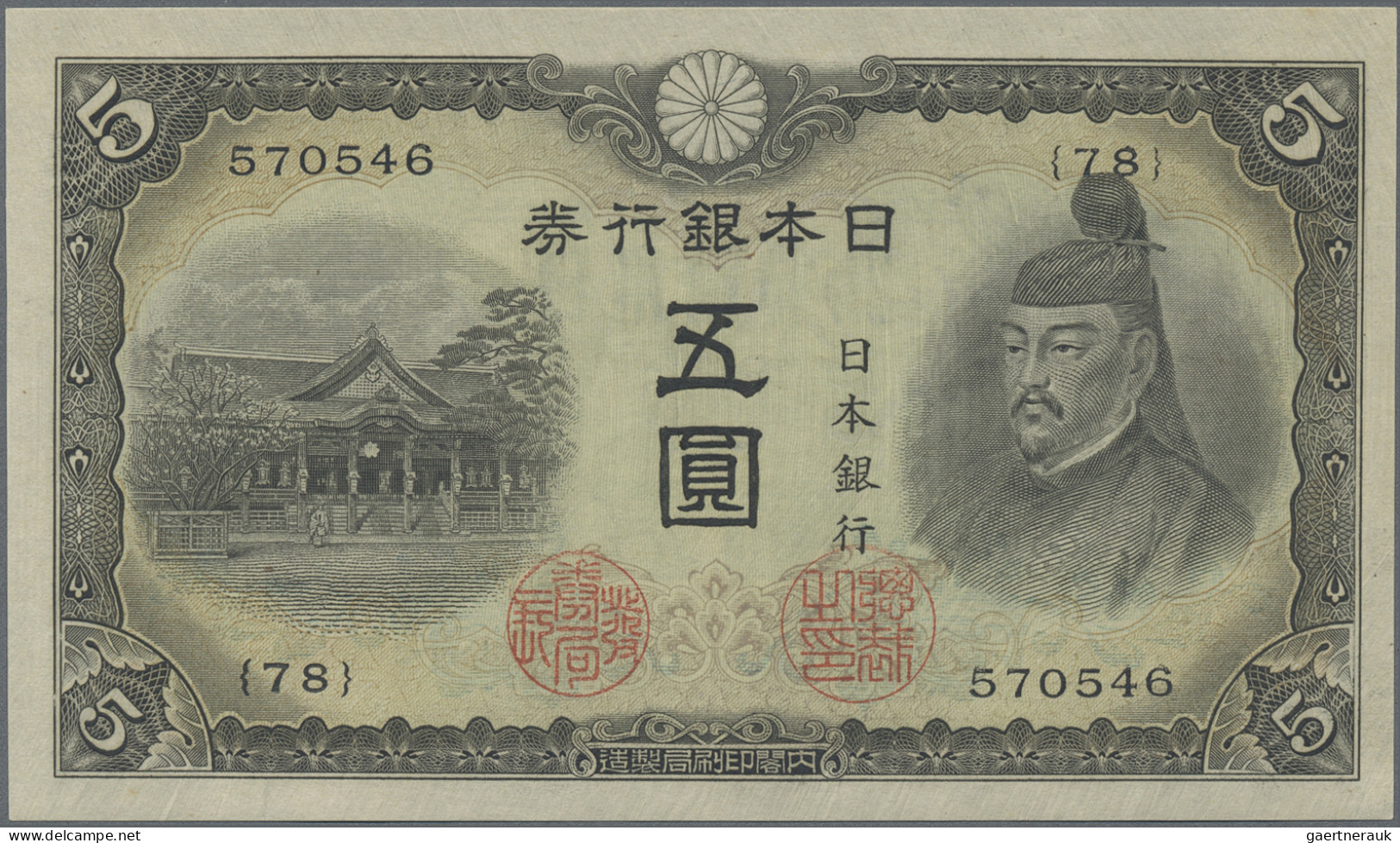 Japan: Bank Of Japan, Lot With 7 Banknotes, Series ND(1943-45), With 1, 5 And 10 - Japan