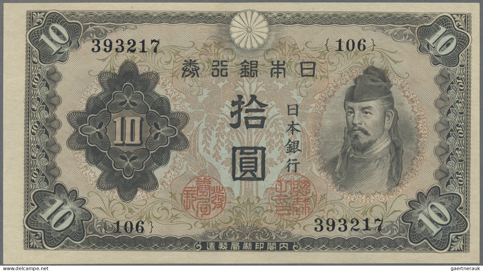 Japan: Bank Of Japan, Lot With 7 Banknotes, Series ND(1943-45), With 1, 5 And 10 - Japon