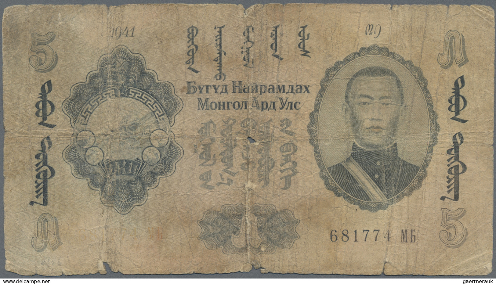 Mongolia: Peoples Republic Of Mongolia, Set With 3 Banknotes Of The 1941 Series, - Mongolia