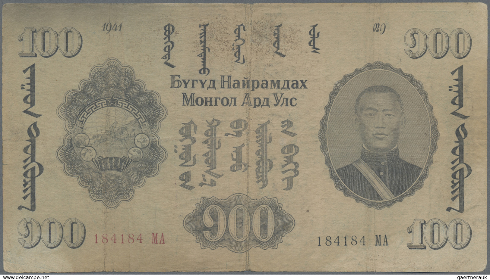 Mongolia: Peoples Republic Of Mongolia, Set With 3 Banknotes Of The 1941 Series, - Mongolie