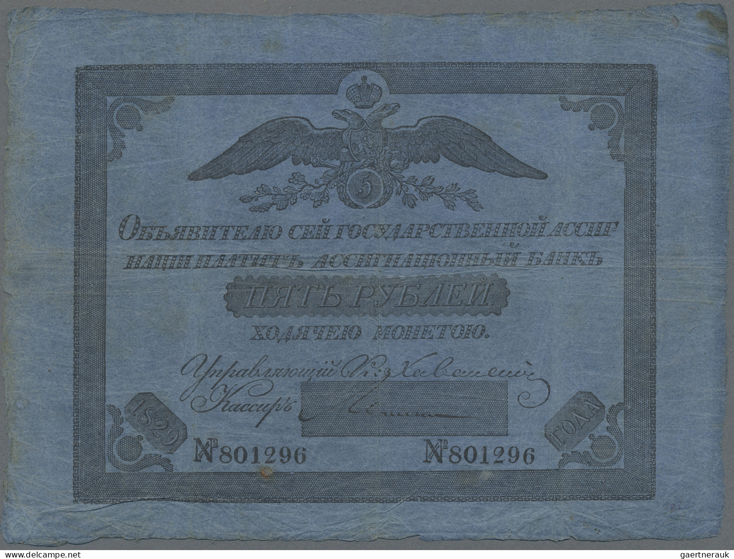 Russia - Bank Notes: State Assignat Bank, 5 Rubles 1829, P.A17, Still Nice Origi - Russie