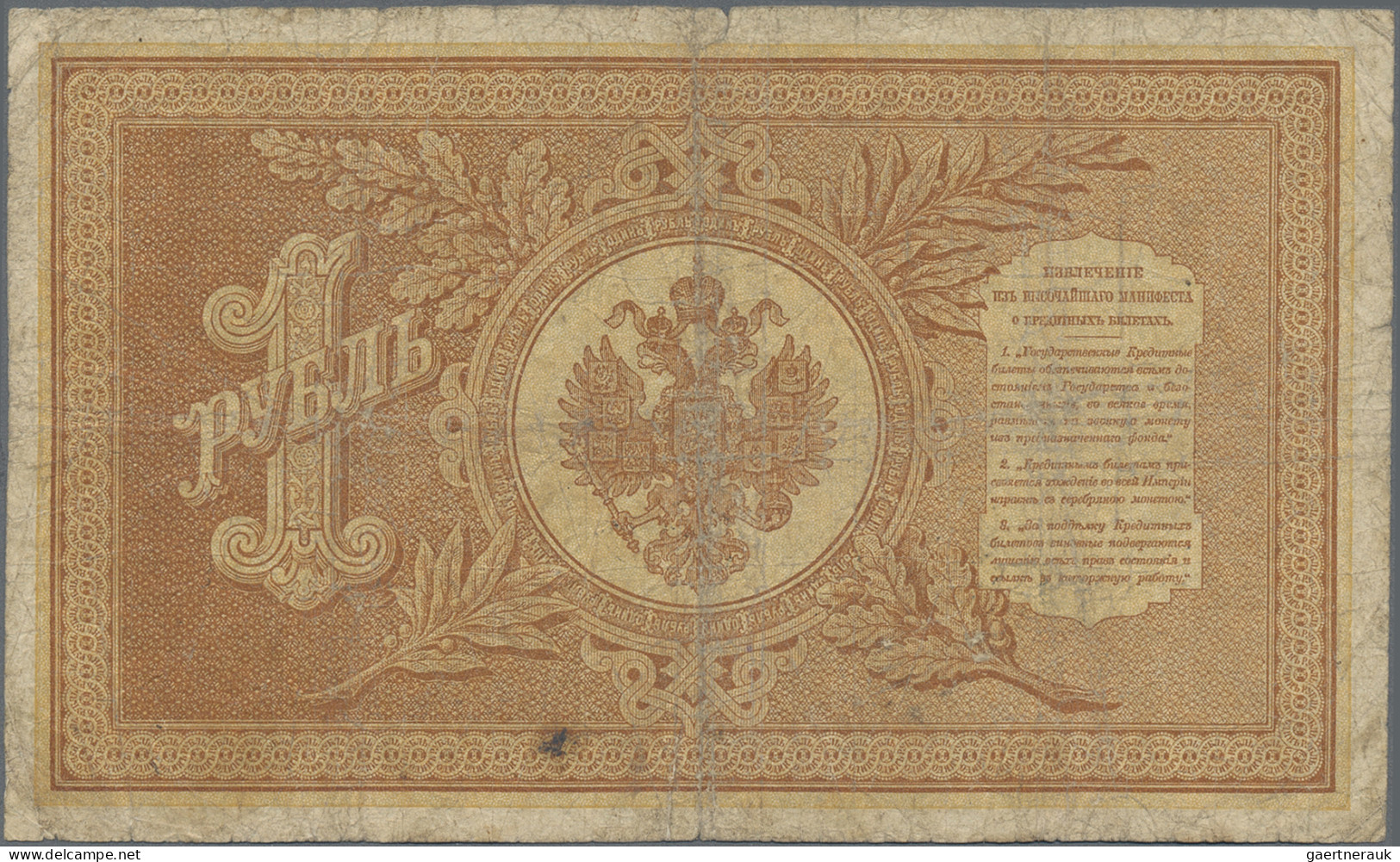 Russia - Bank Notes: State Credit Note, 1 Ruble 1889 With Monogram Of Czar Alexa - Russie