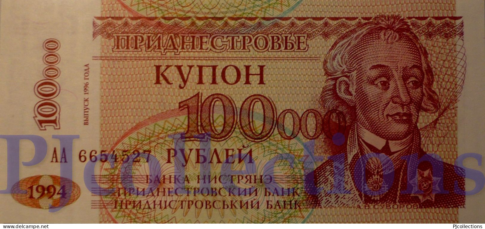 TRANSNISTRIA 100000 RUBLEI 1996 PICK 31 UNC PREFIX "AA" - Sonstige – Europa