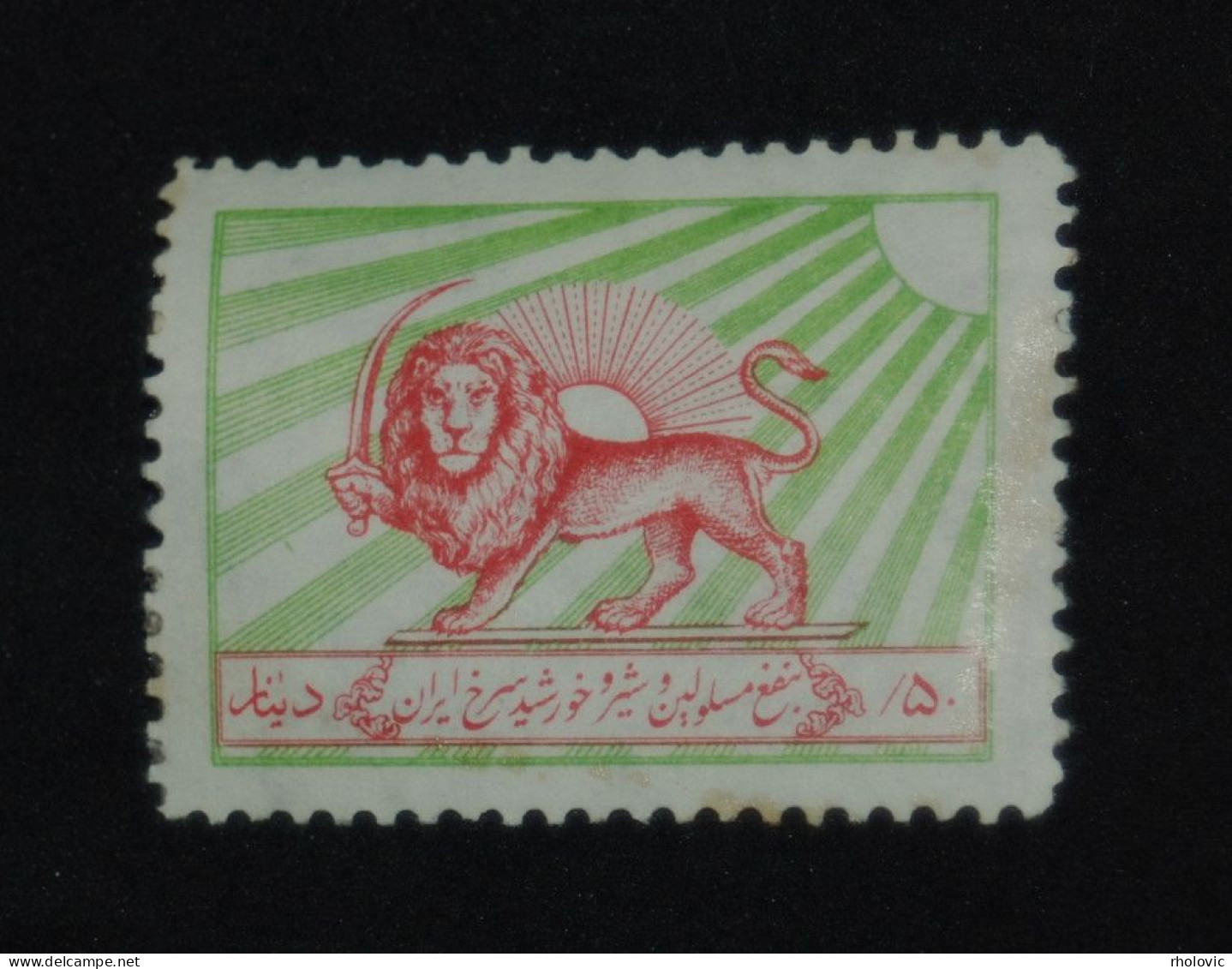 IRAN PERSIA 1976, Crescent & Tuberculosis, Lion, Postal Tax Stamp, Mi #Z21, MLH* (MH) - Iran