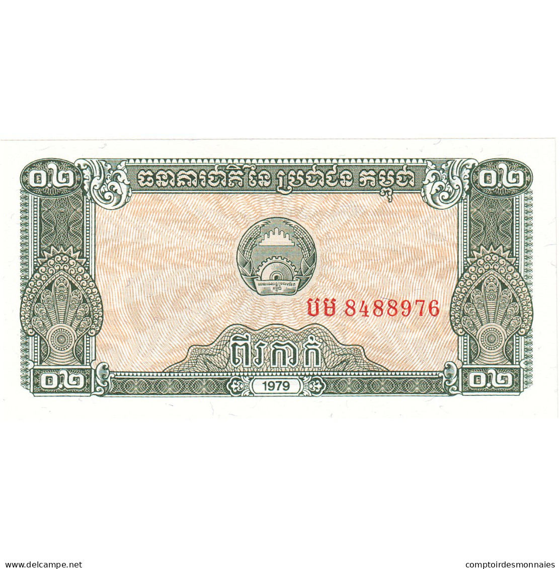 Billet, Cambodge, 0.2 Riel (2 Kak), 1979, KM:26a, NEUF - Laos