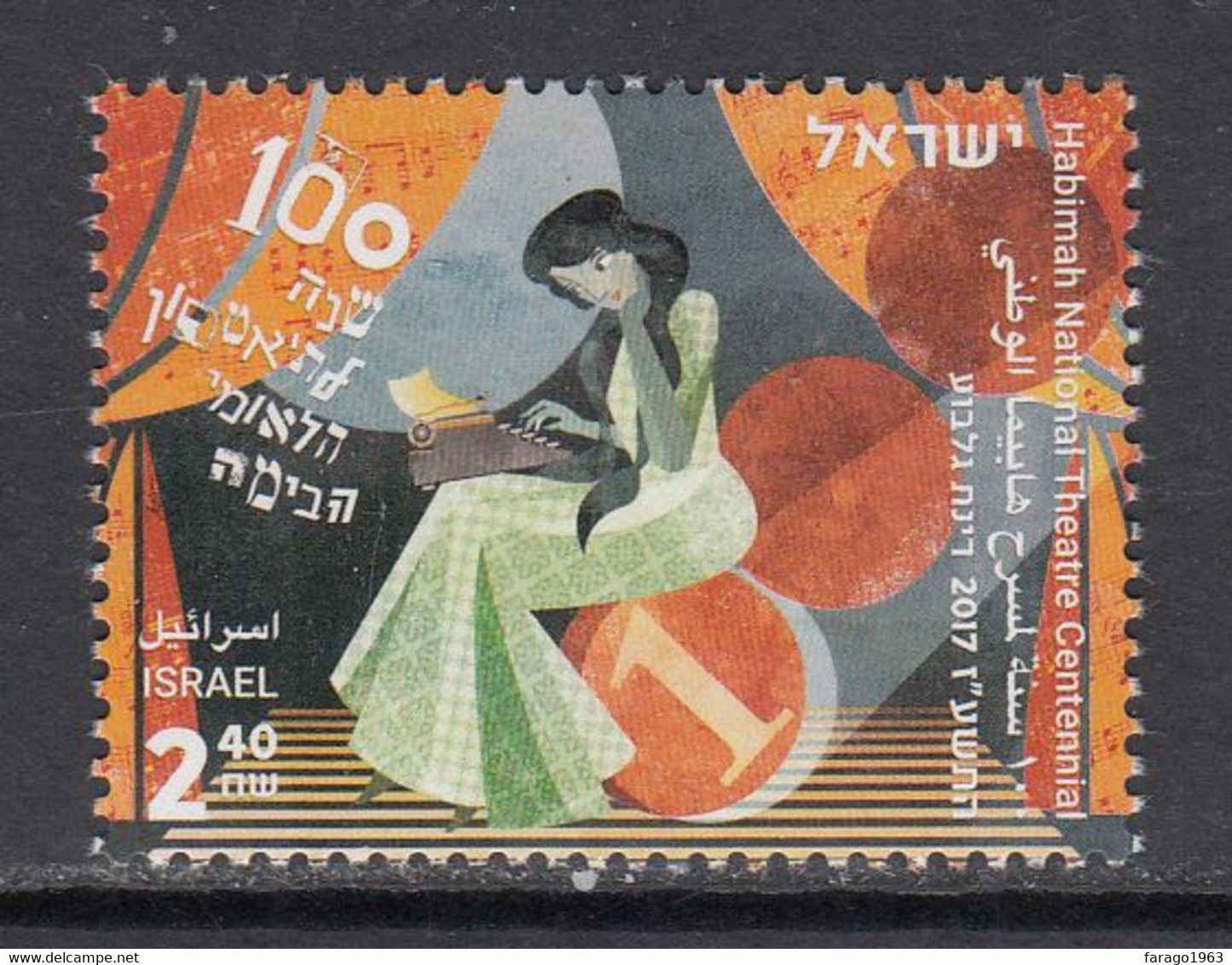 2017 Israel National Theatre Drama  Complete Set Of 1 MNH @ BELOW FACE VALUE - Nuevos (sin Tab)