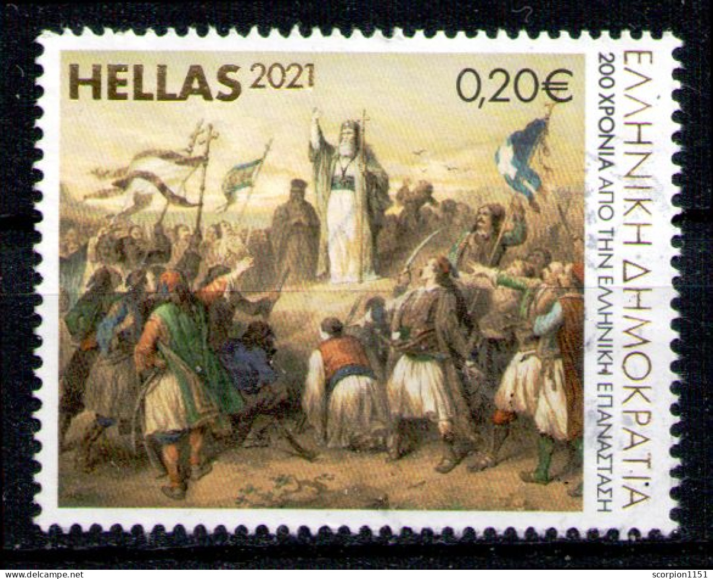 GREECE 2021 - From Set Used - Used Stamps