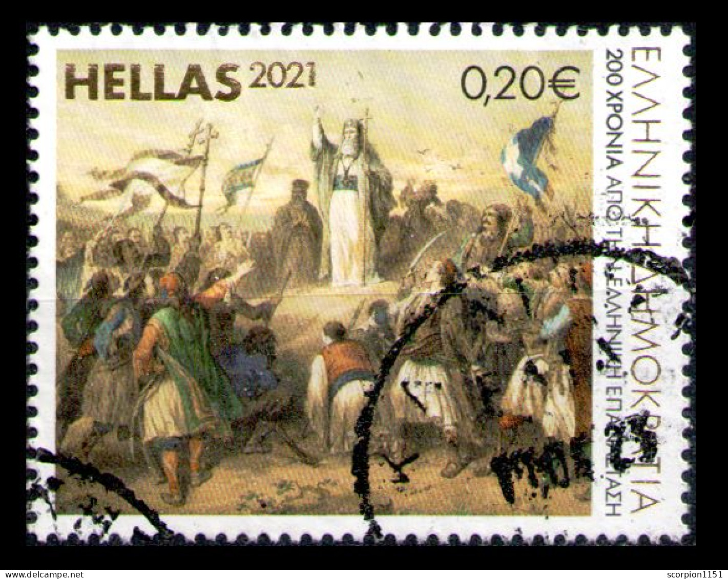 GREECE 2021 - From Set Used - Used Stamps