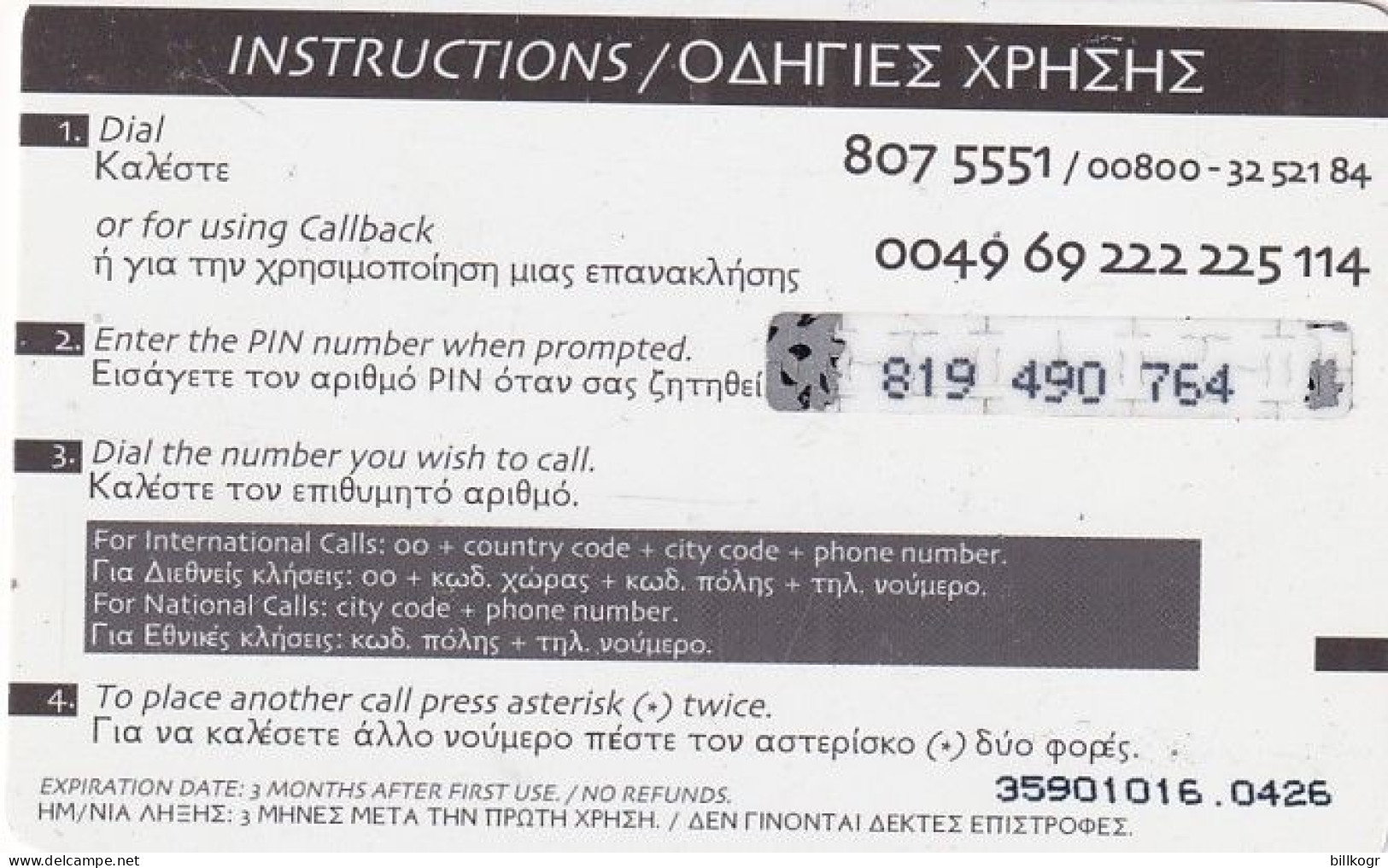 GREECE - Lion, New Lion Prepaid Card 5 Euro, Used - Oerwoud