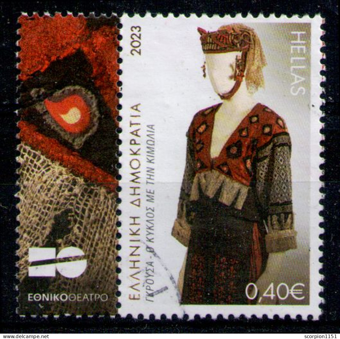 GREECE 2023 - From Set Used - Used Stamps